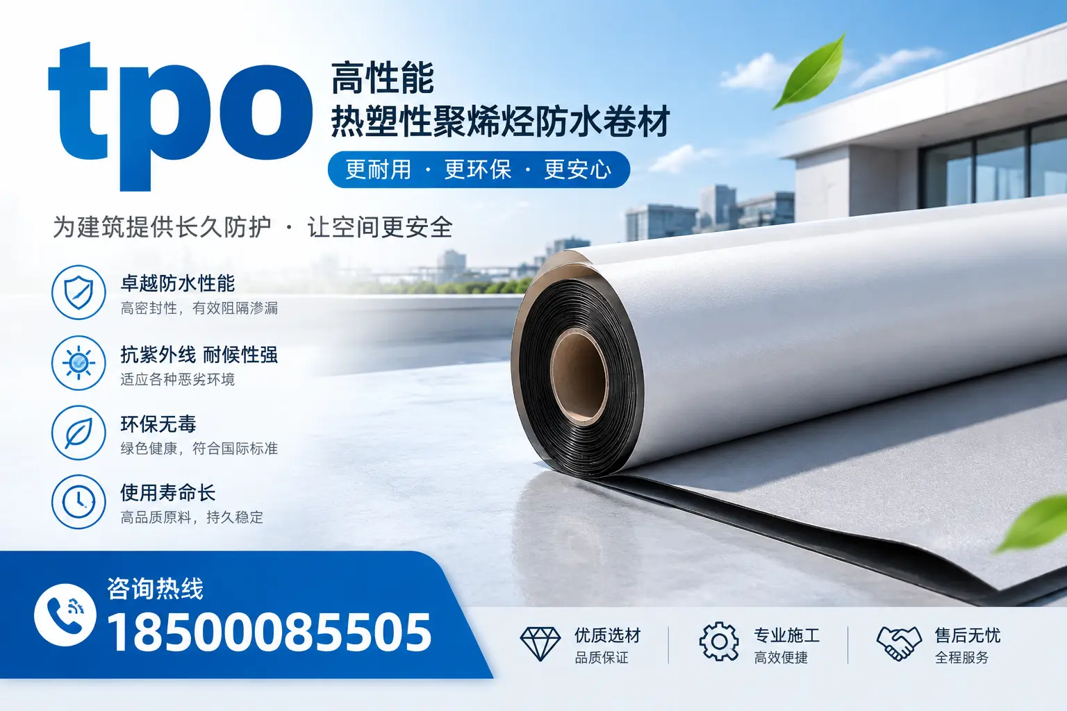 tpo产品质量评估标准，宣城企业需掌握的关键要点